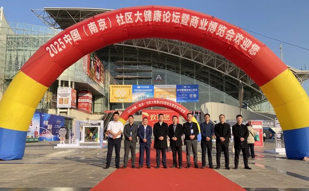 【2025南京社區(qū)大健康論壇】新疆特色乳工廠(chǎng)直播溯源一站式服務(wù)平臺(tái)！